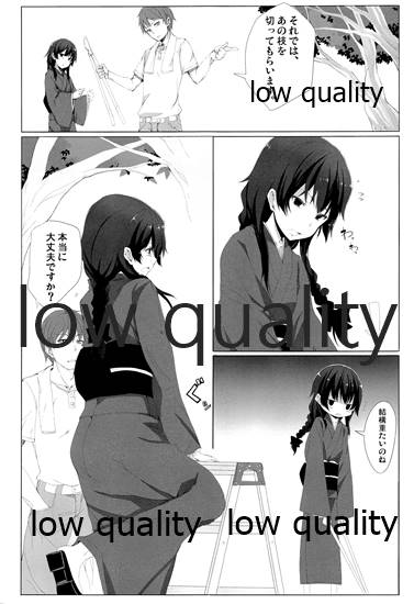 わたし、頑張りました。 page 4 full