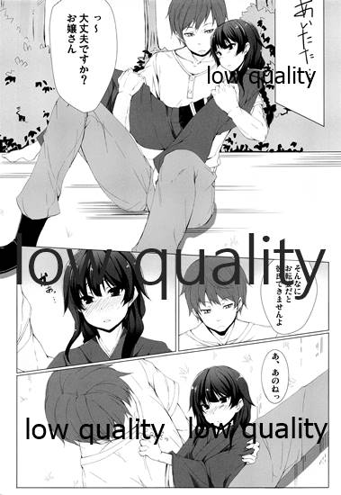 わたし、頑張りました。 page 6 full