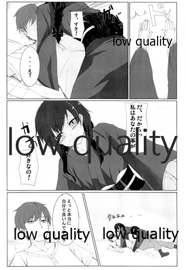 わたし、頑張りました。 page 7 full