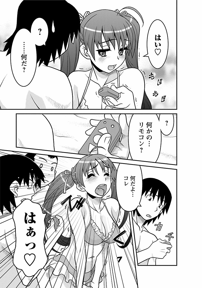 Boku no Kanojo ga Eroi Wake 2 page 11 full