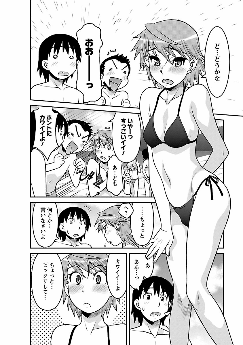 Boku no Kanojo ga Eroi Wake 2 page 8 full