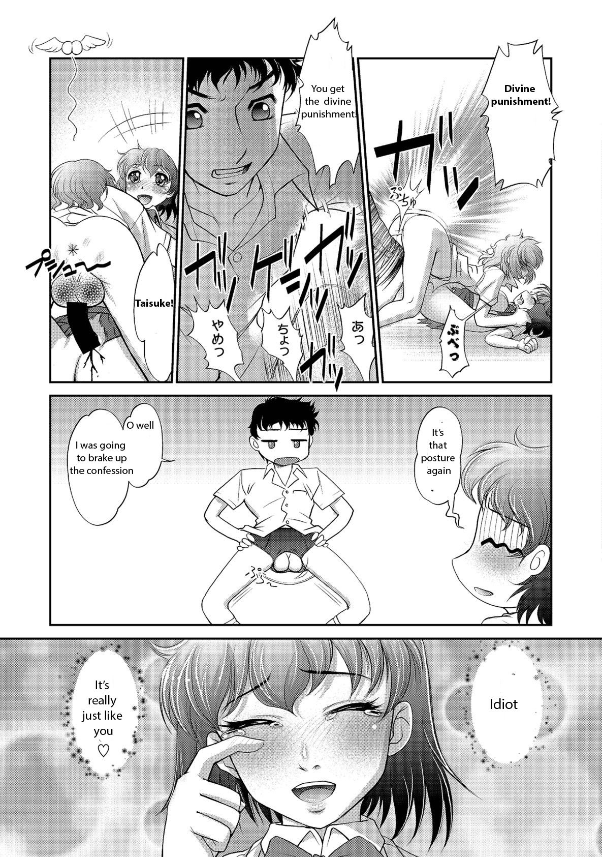 Tamagami  english p. 7-26 page 12 full