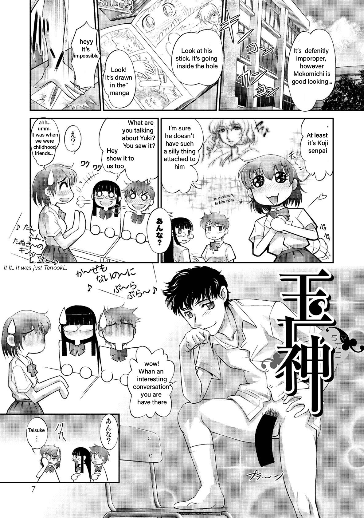 Tamagami  english p. 7-26 page 2 full