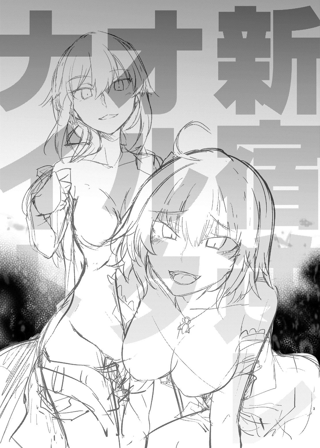 Shinjuku Gyakure Alter Knight | 신주쿠 역강간 얼터 나이트 page 2 full
