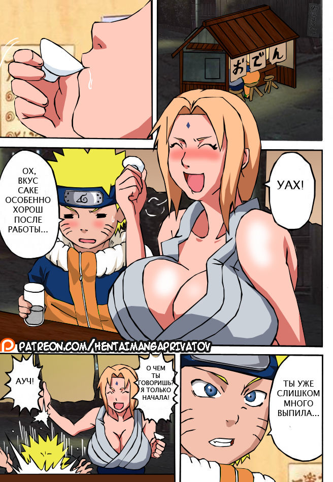 Marry me! Colorized page 2 full