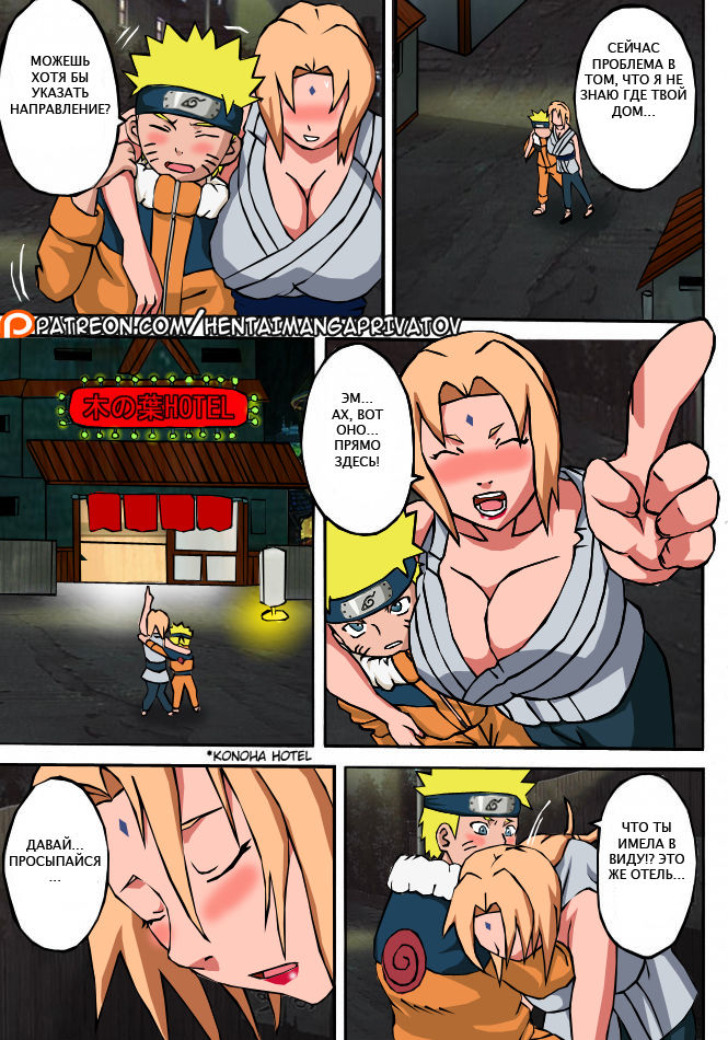 Marry me! Colorized page 4 full