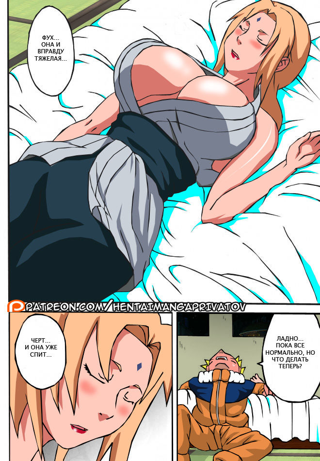 Marry me! Colorized page 5 full