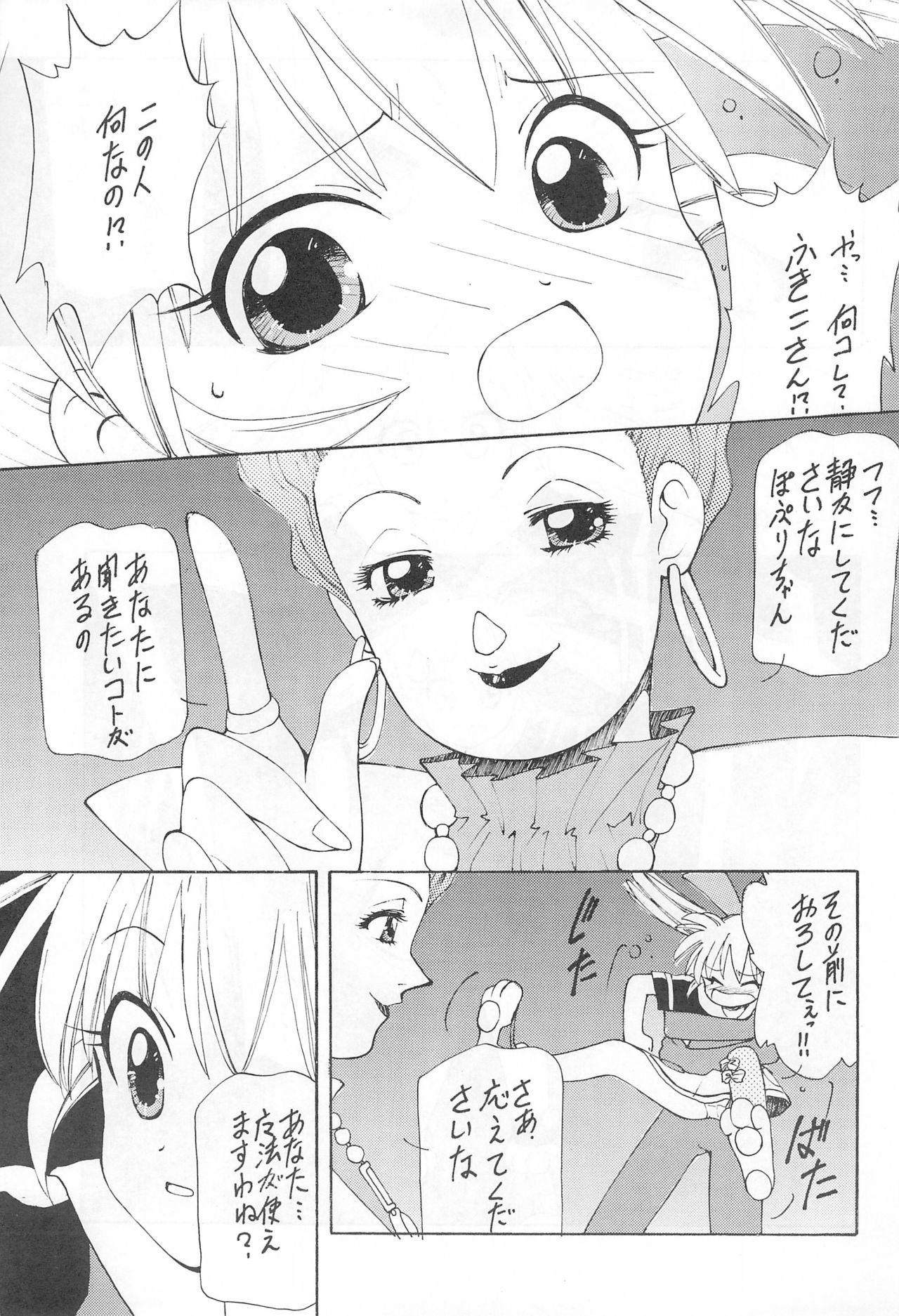 TANK TONP.EX page 11 full