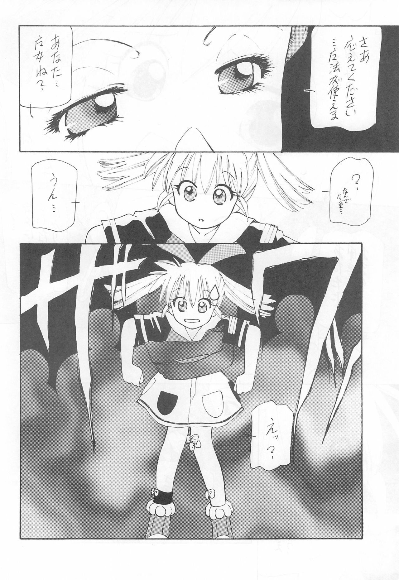 TANK TONP.EX page 12 full