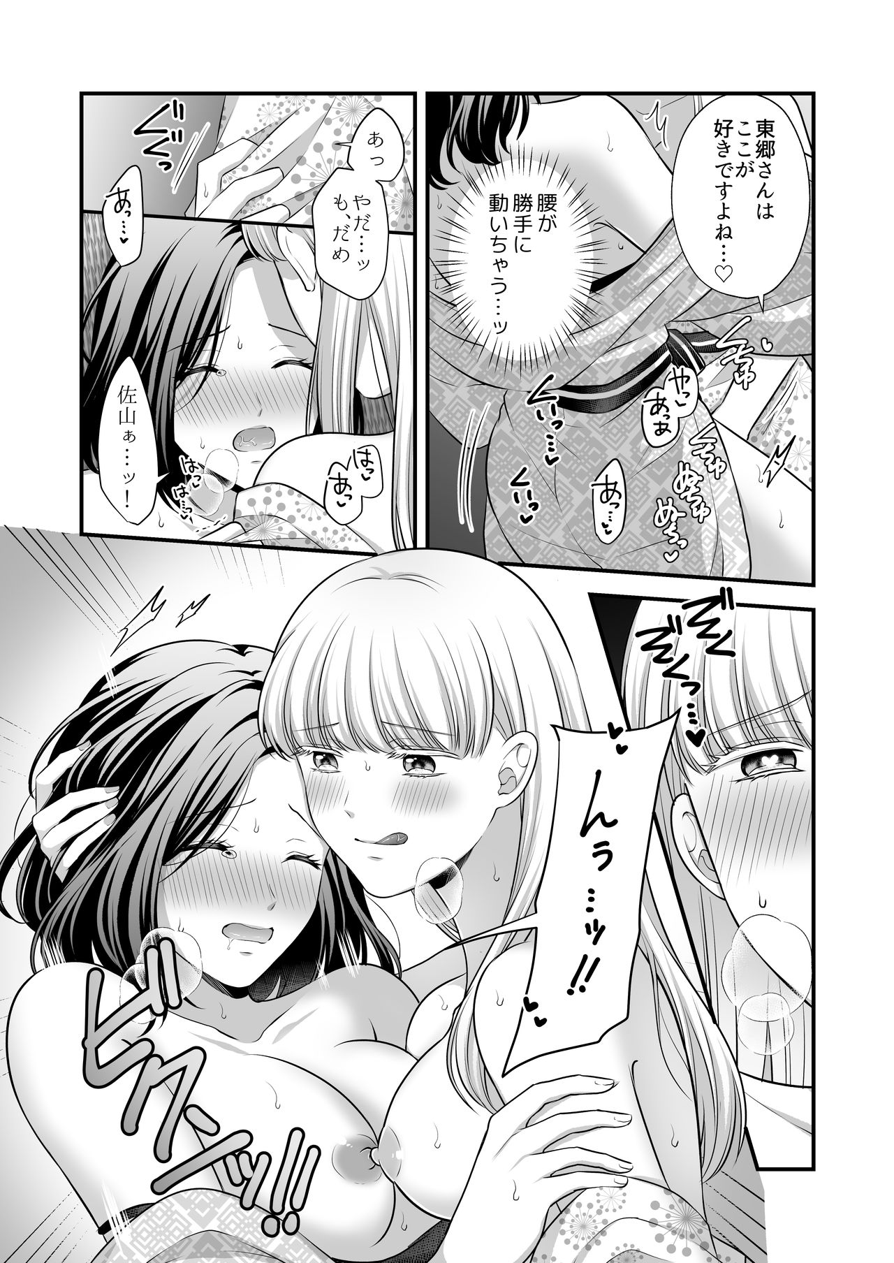ダメ エロ