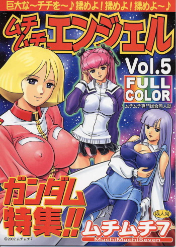 (C62) [Muchi Muchi 7 (Terada Zukeo)] Muchi Muchi Angel Vol. 5 (Gundam) [English] {ThatRedFreakyDuck} cover