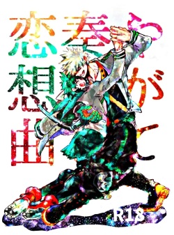 Yagate kanaderu rensōkyokuenglish