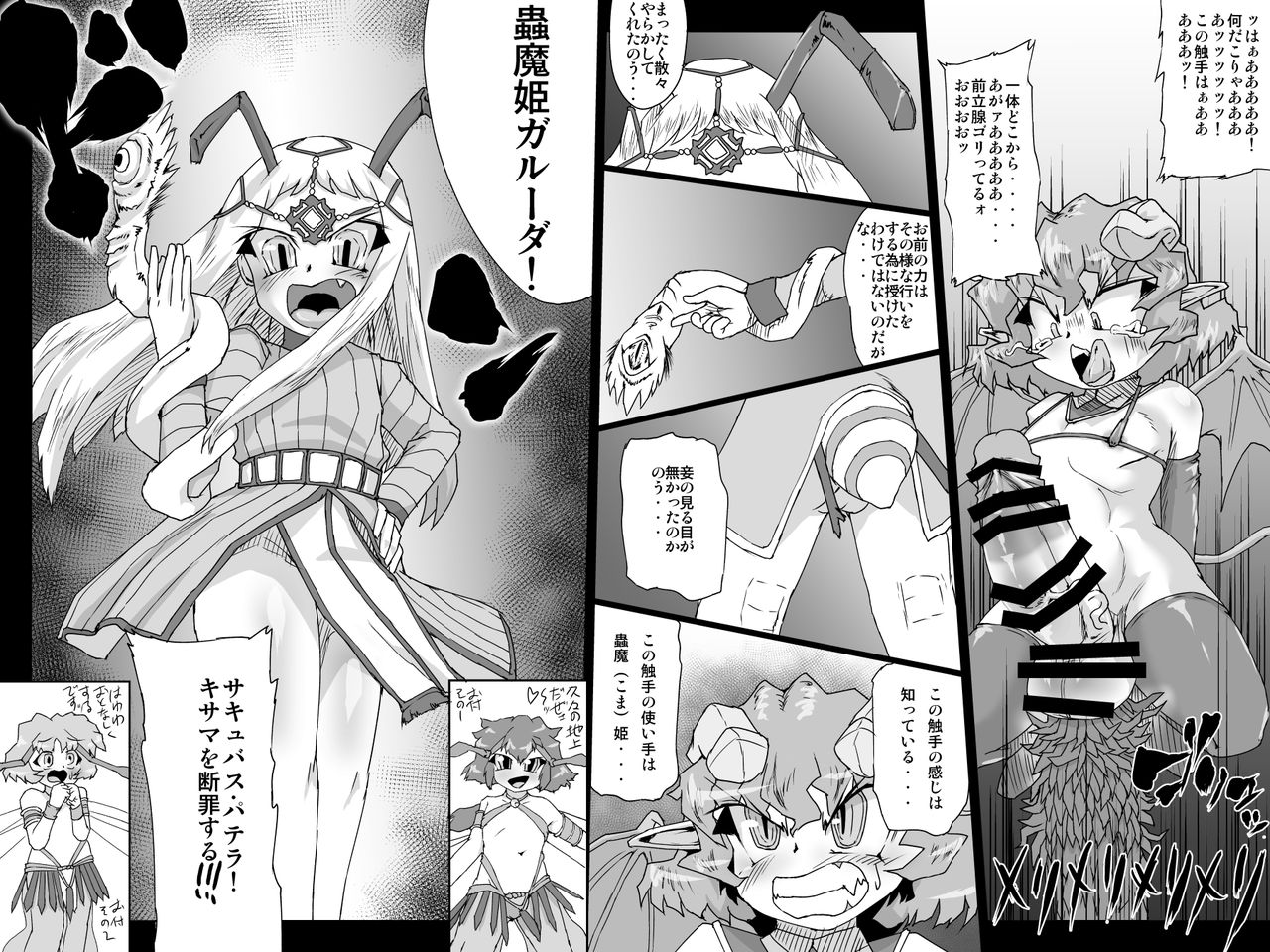 Abismal Rave Revenge page 11 full