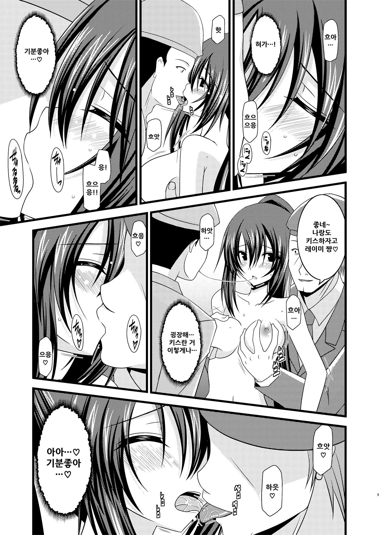 ANOTHER OCEAN 2 page 10 full