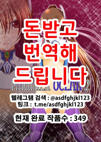 (C76) [valssu (Charu)] ANOTHER OCEAN 2 (Star Ocean 4) [Korean] cover