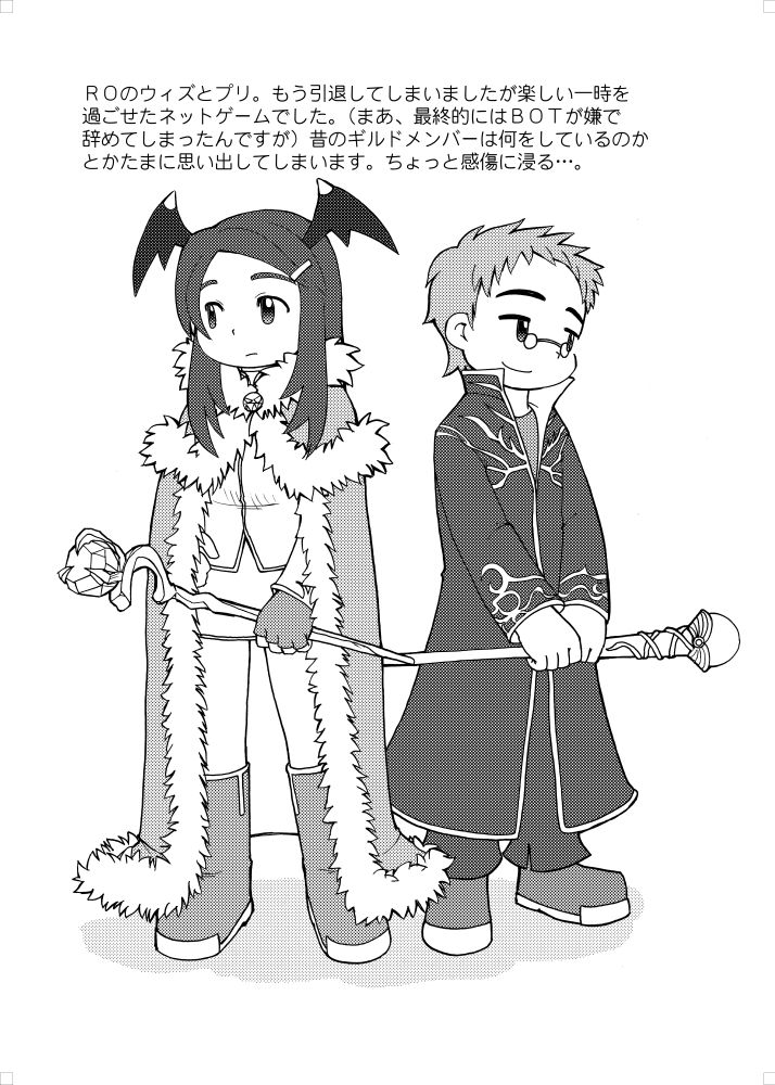 Fuziemon - お蔵だし・番外編 page 11 full