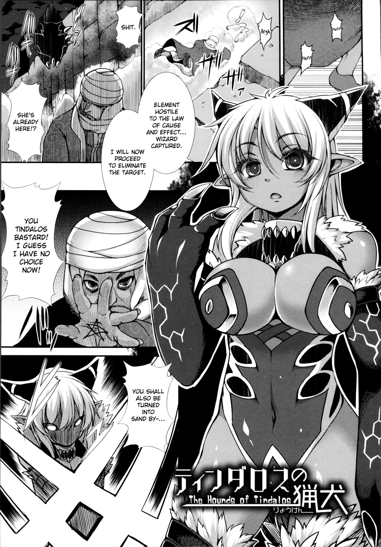 Tindalos no Ryouken -The Hounds of Tindalos- page 1 full