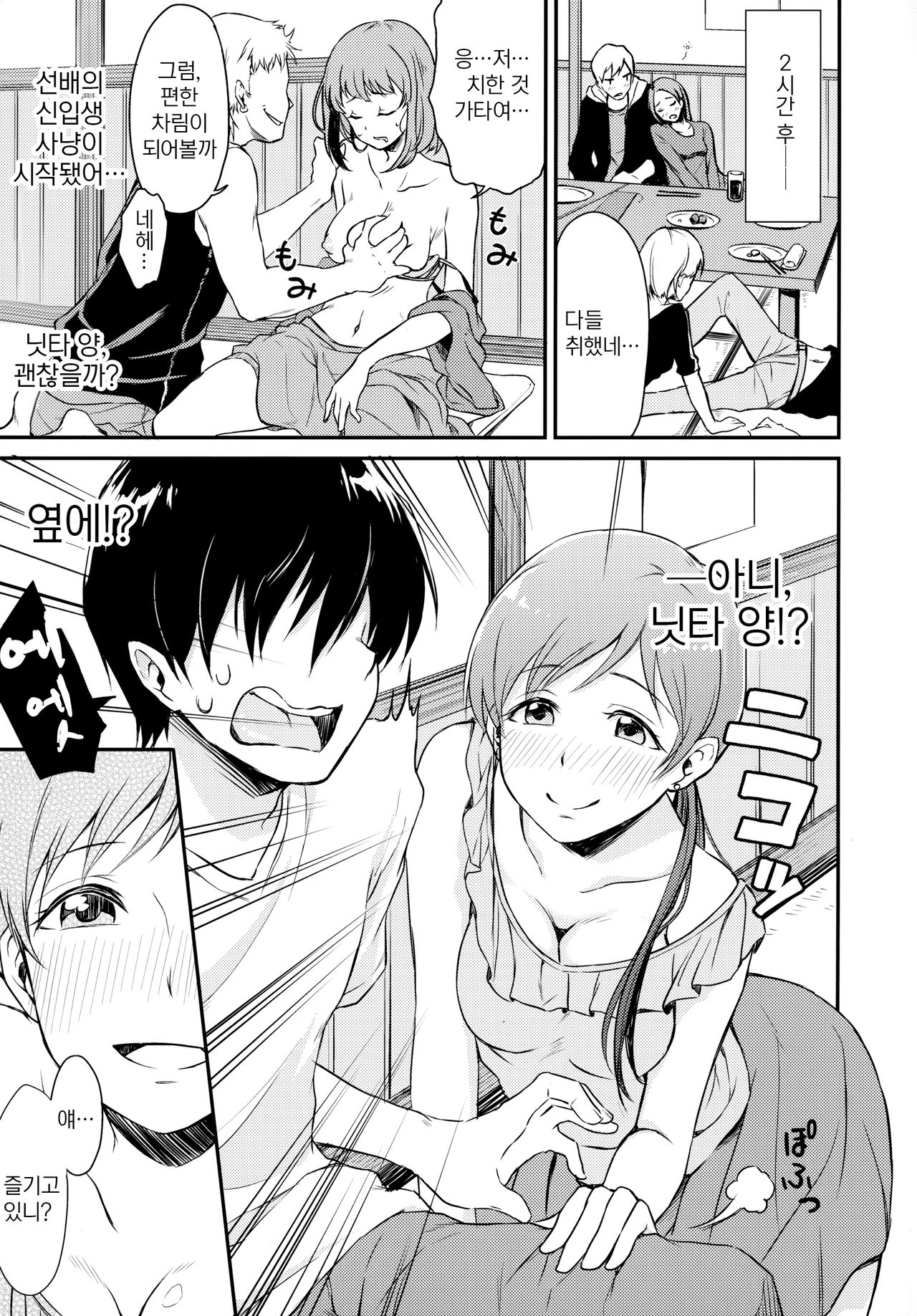 Idol no Iru Sekai -DereMas Soushuuhen- | 아이돌이 있는 세계 -데레마스 총집편- page 10 full