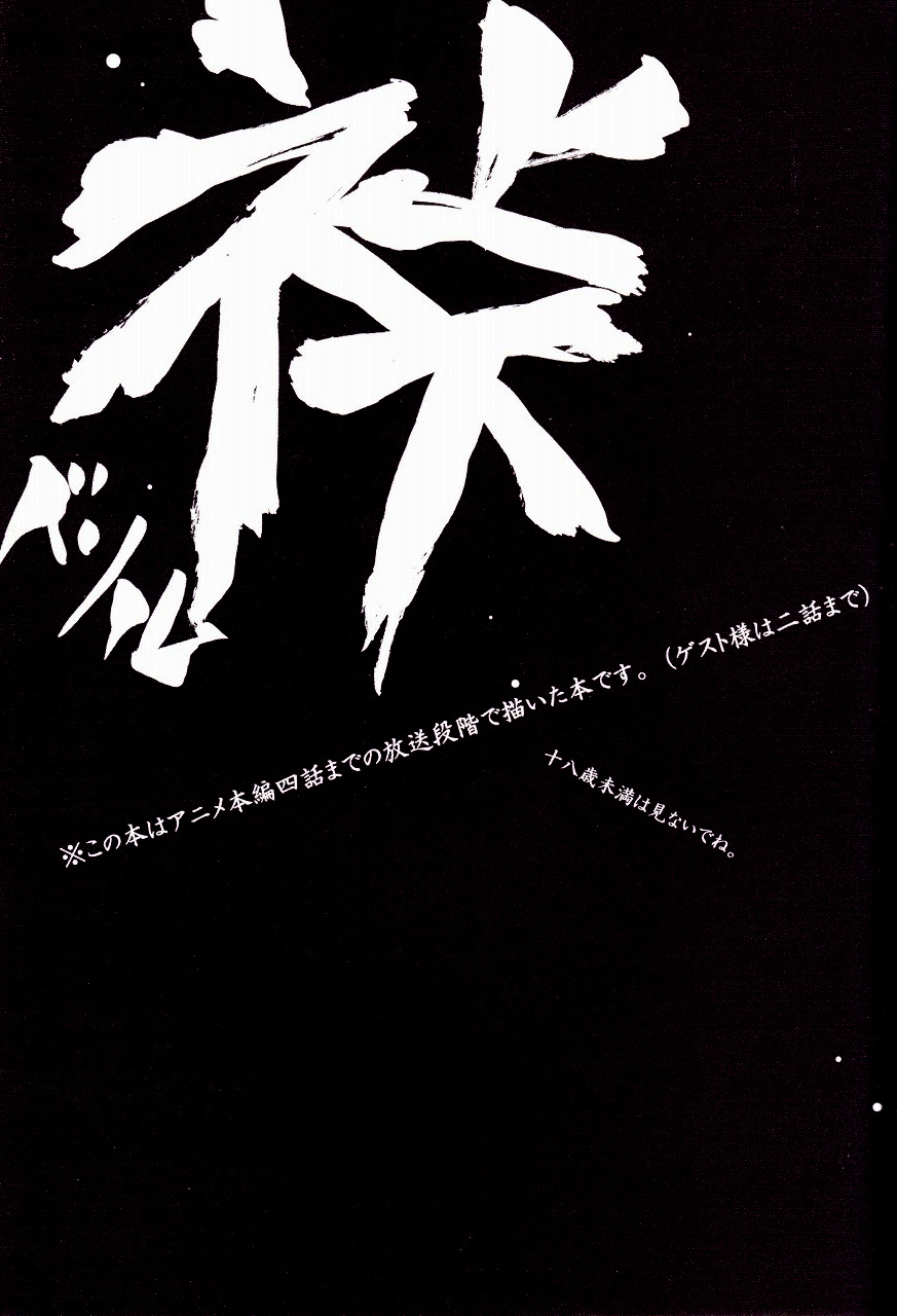 Kamishimo Drill page 3 full