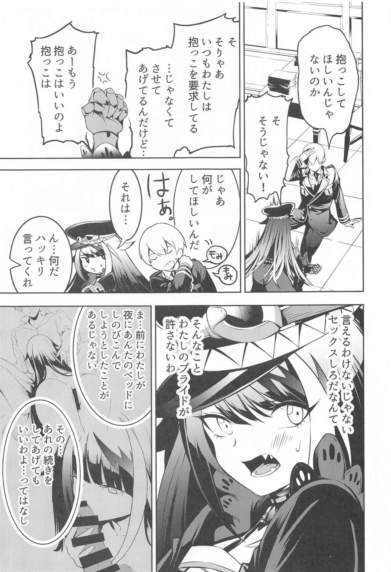 Kono Deutschland o kimochi yoku sasenasai!! page 10 full