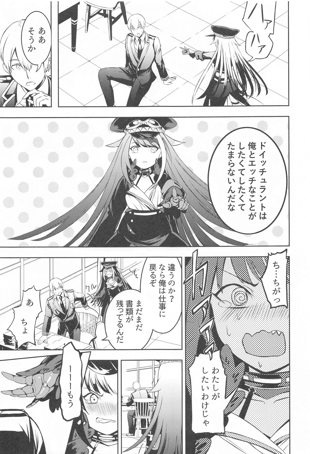 Kono Deutschland o kimochi yoku sasenasai!! page 12 full