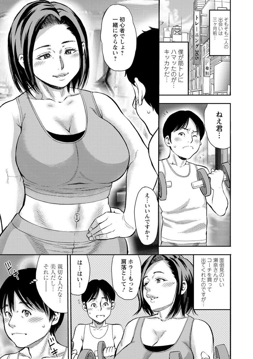 Yori dori tsumamikui page 7 full