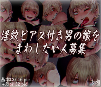 [Bundosuikou] Inmon Piasu-tuski Otokonoko o Mawashitai Hito Boshuu cover
