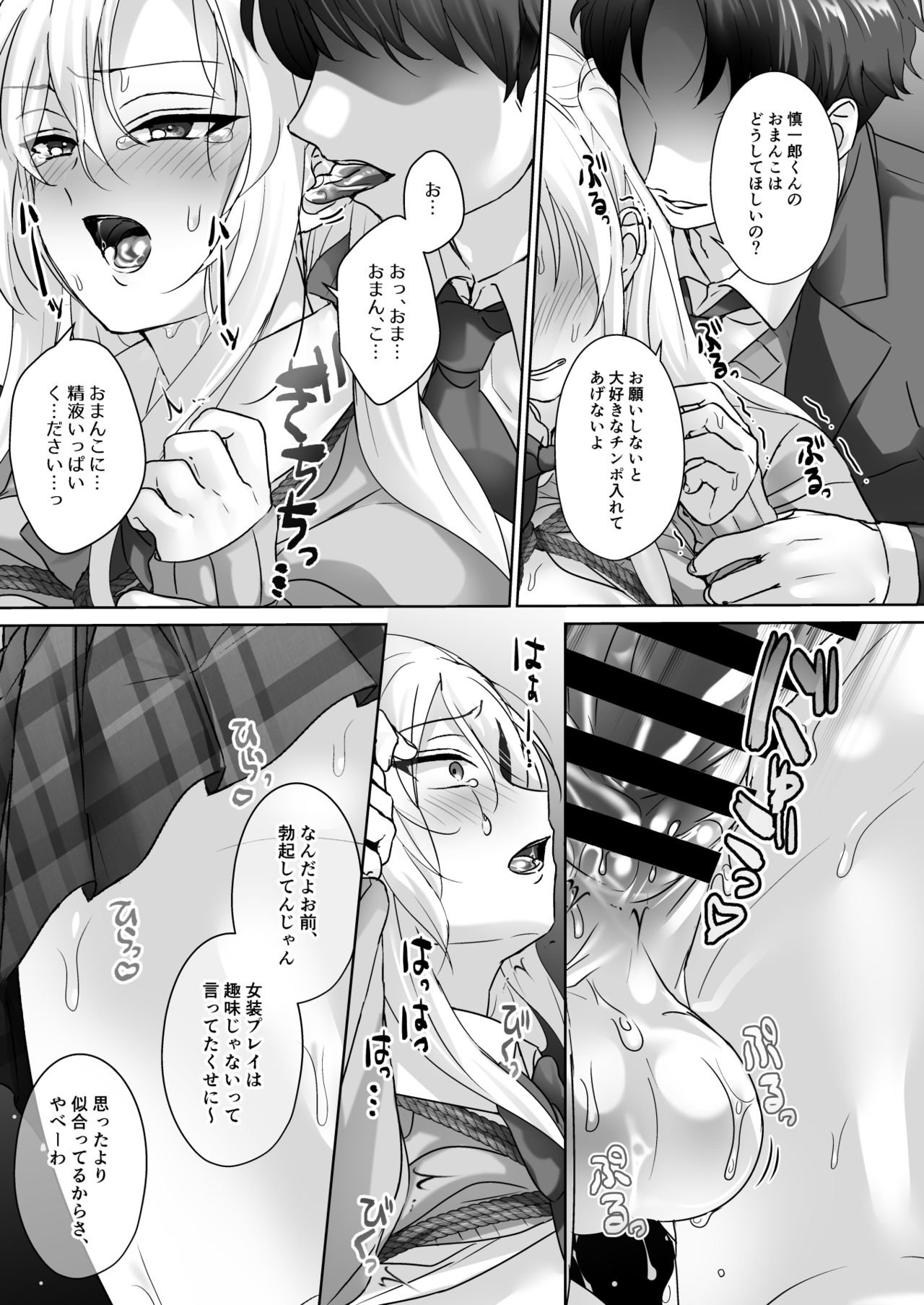 金髪ヤンキーくんを女装オモチャ責め page 11 full