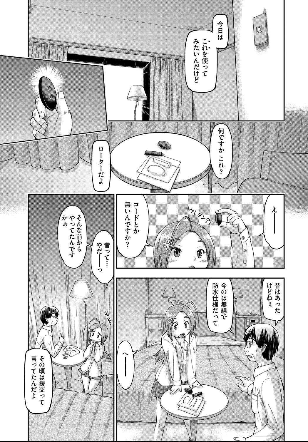 COMIC AUN 2021-04 page 11 full