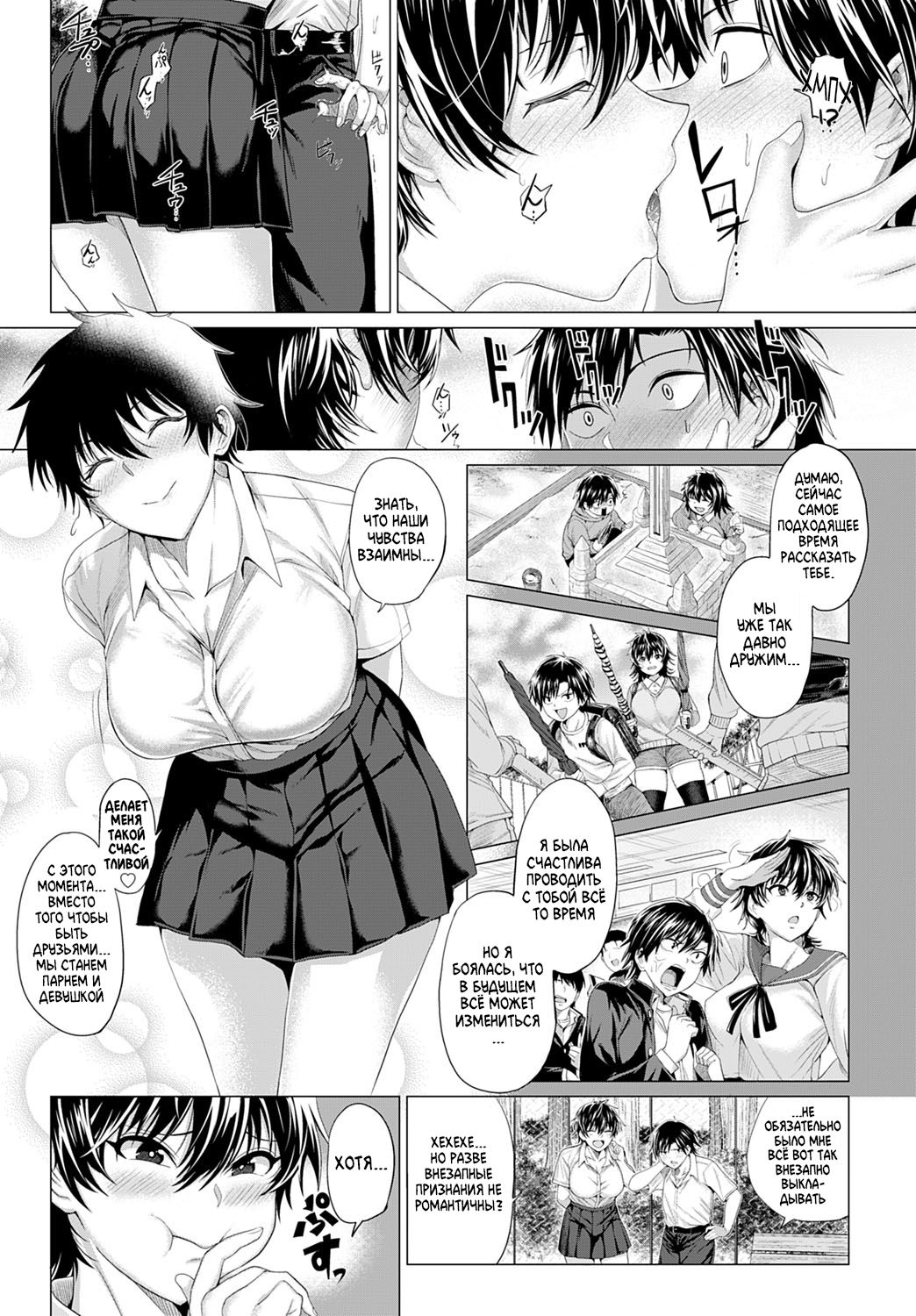 Gian to Baba page 11 full