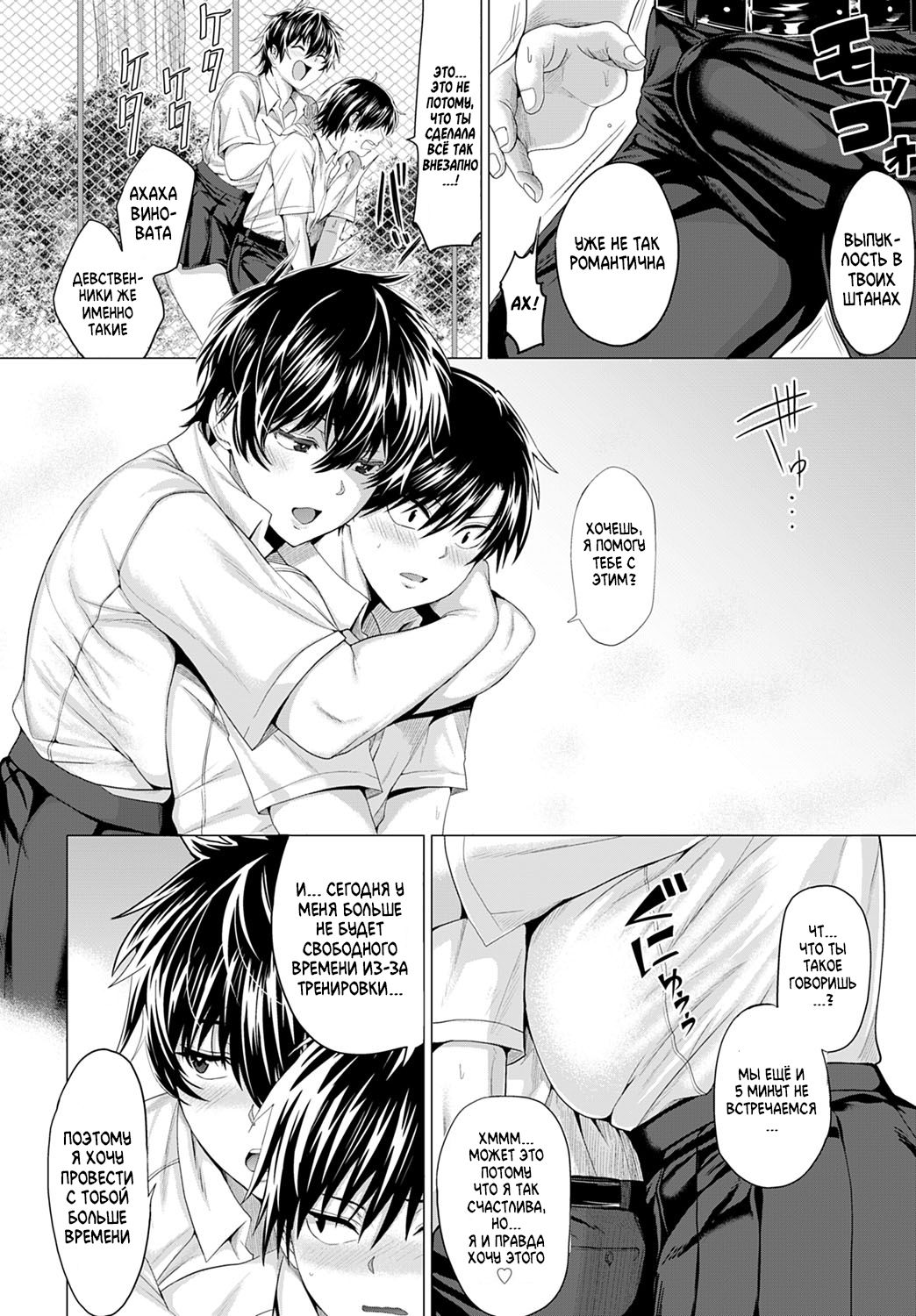 Gian to Baba page 12 full
