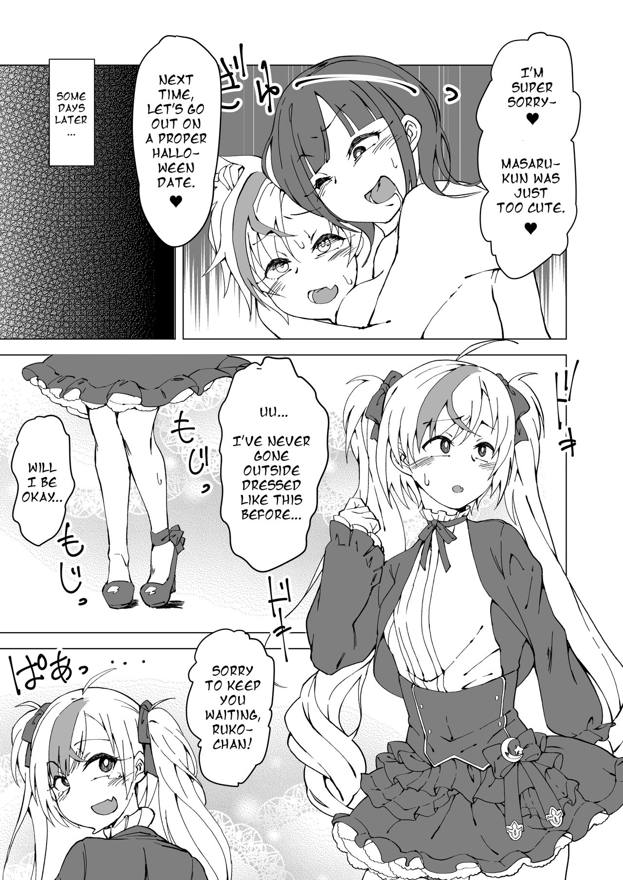 Uta x Masaru Halloween Futanari Chikan Densha | Uta x Masaru Halloween Futanari Molester Train page 12 full