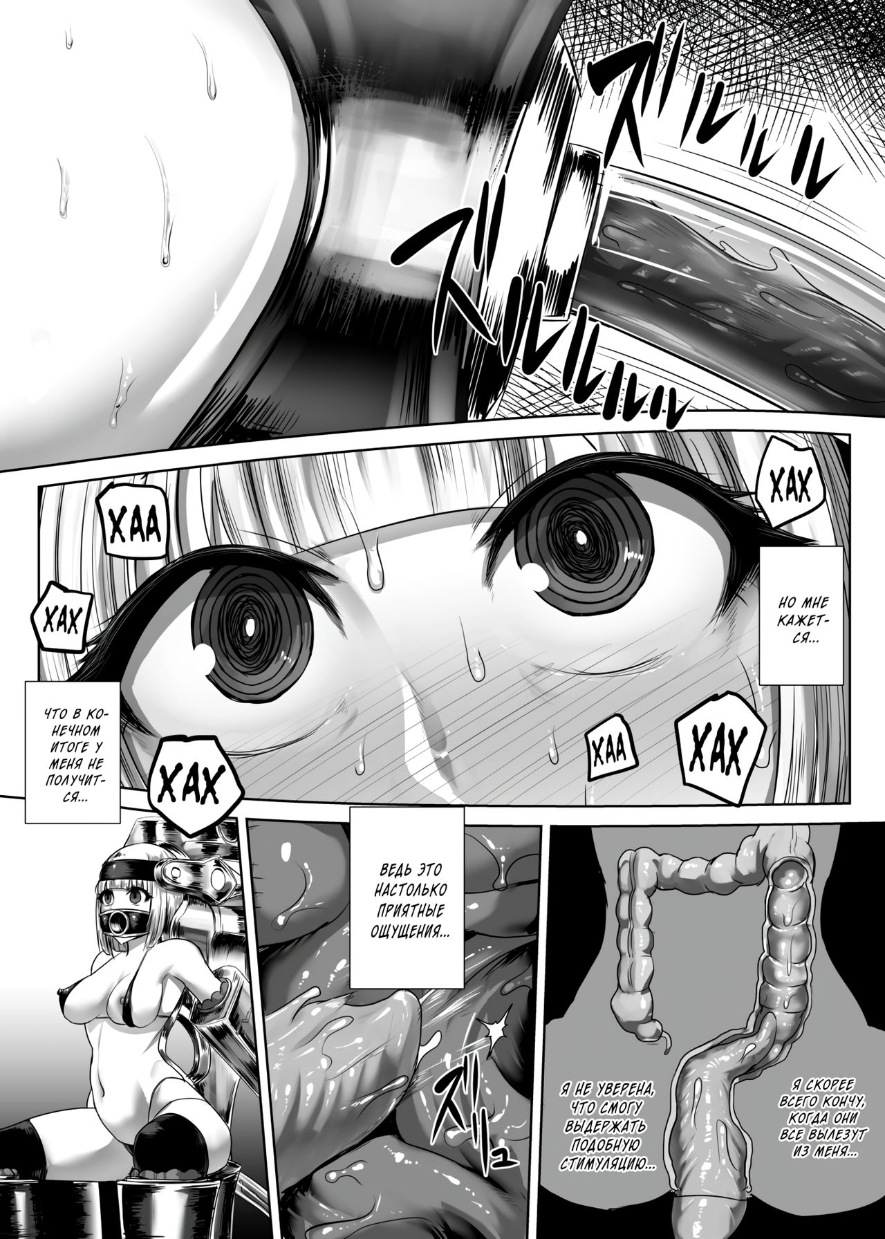 Девушки любят лицехватов / Kao ni Haritsuku Seibutsu page 12 full