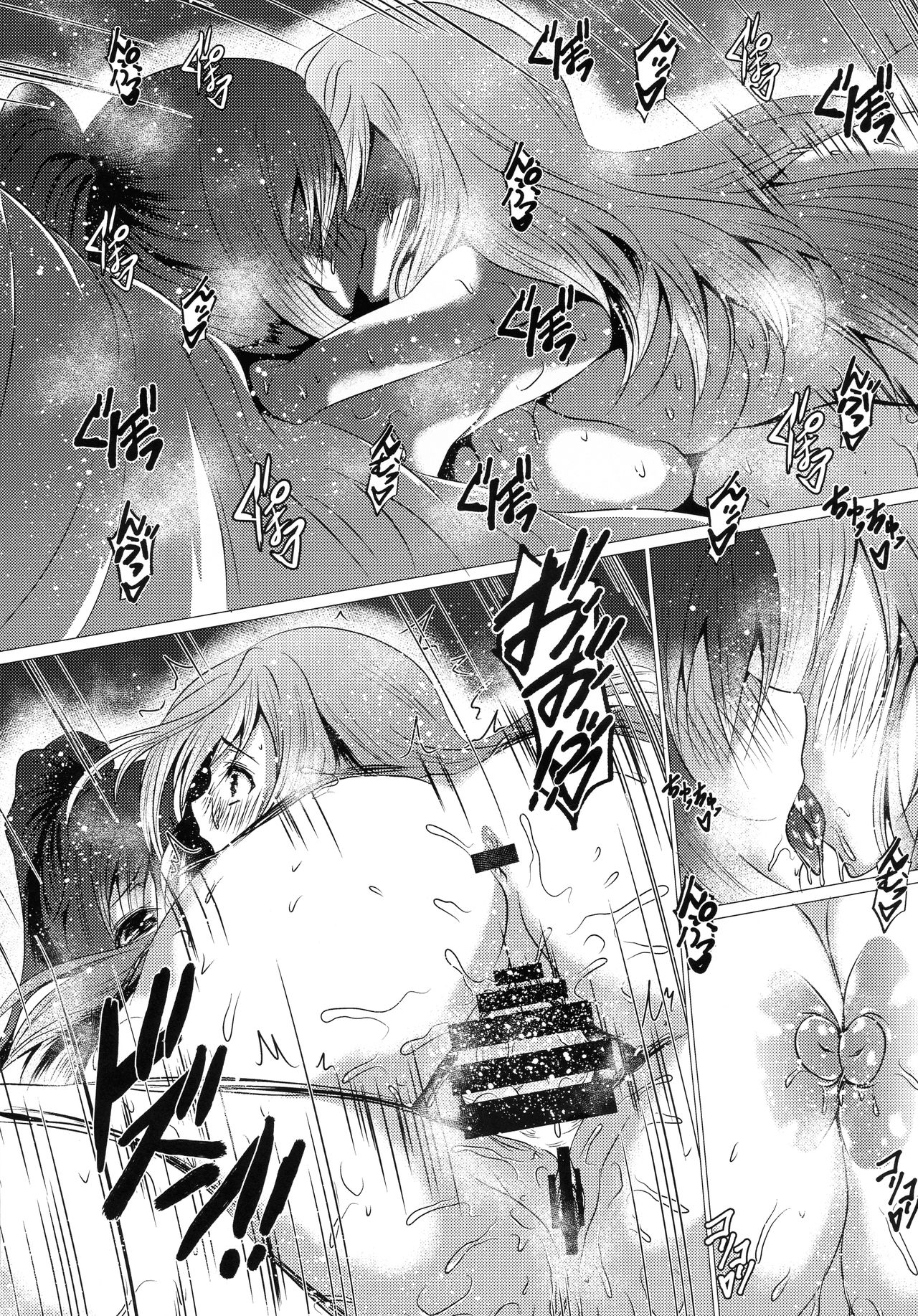 SCANDAL COLORS page 12 full