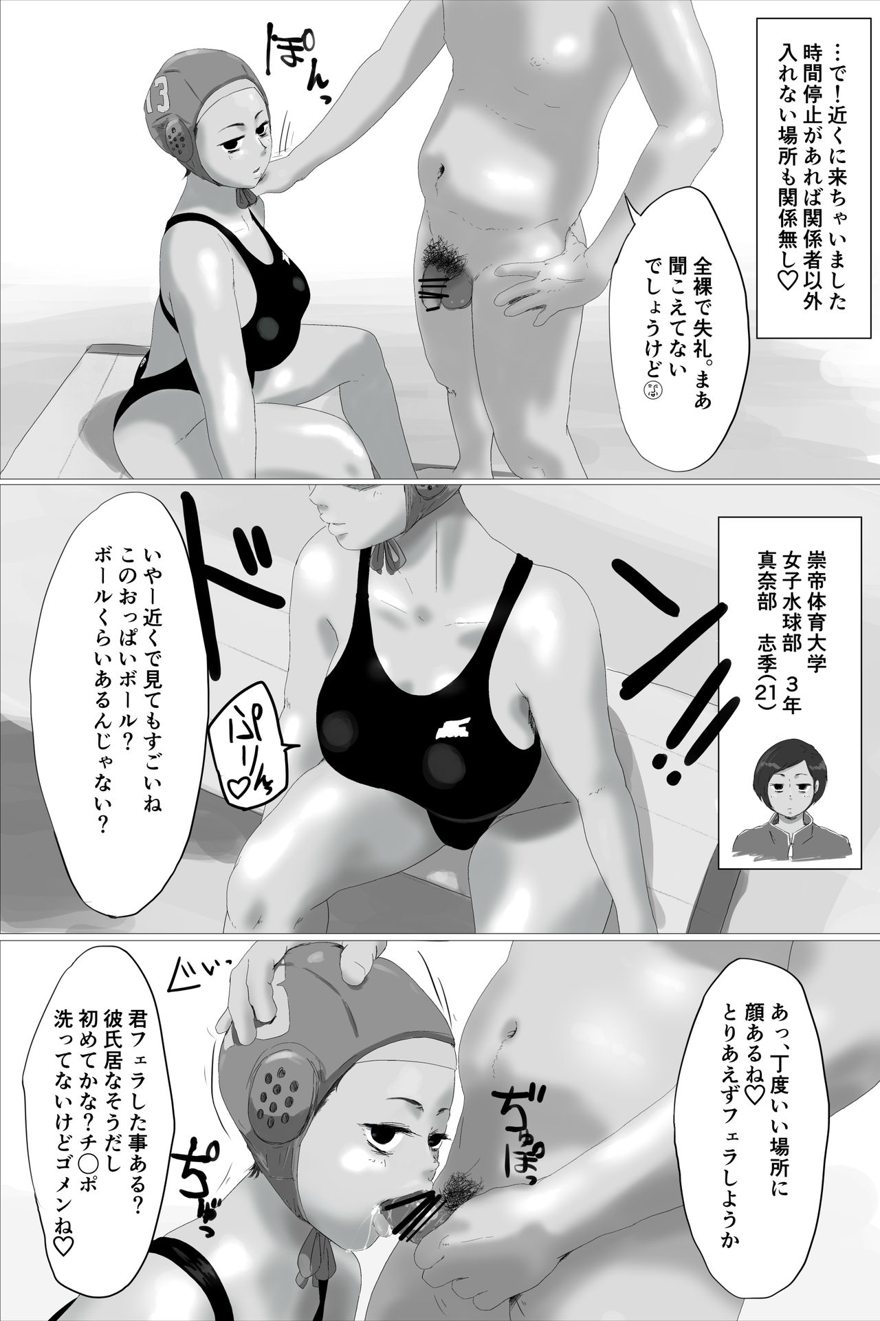Jikan Teishi Koubi page 9 full