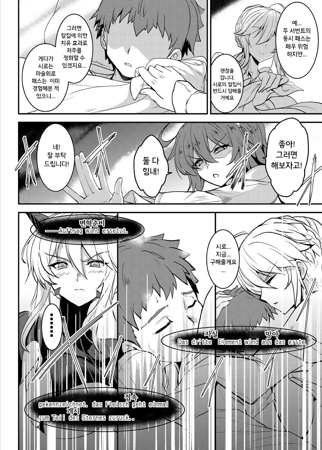 Tonari no Chichiou-sama Yonmaku | 이웃집 가슴왕님 4막 page 12 full