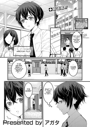[Agata] Boku no Otona Shokugyo-taiken - My Adult Work Experience Ch. 1-7 [English] [Digital] cover