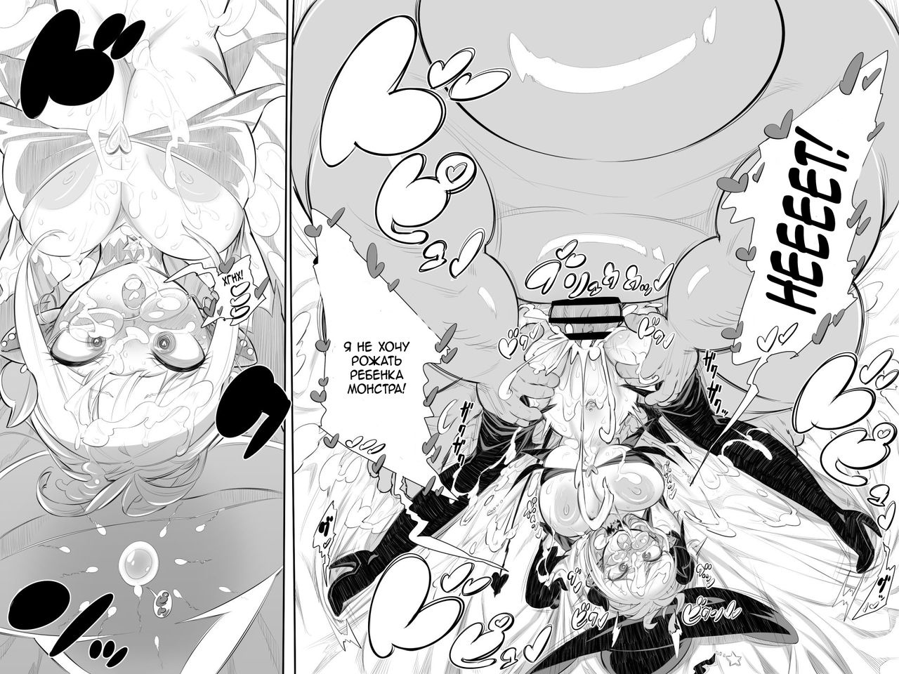 Tanjou Sex Monster Gumunculus! | Birth Sex Monster Gumunculus! page 12 full