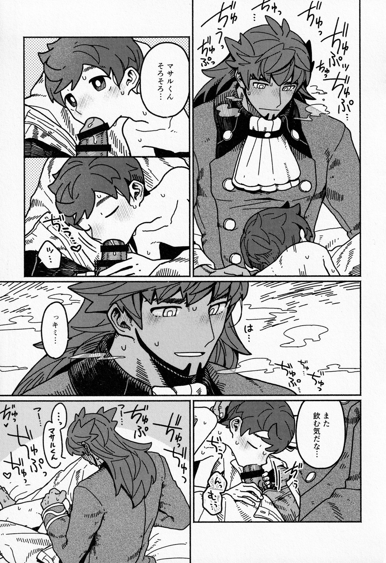 Koi no Kyoukasho page 12 full