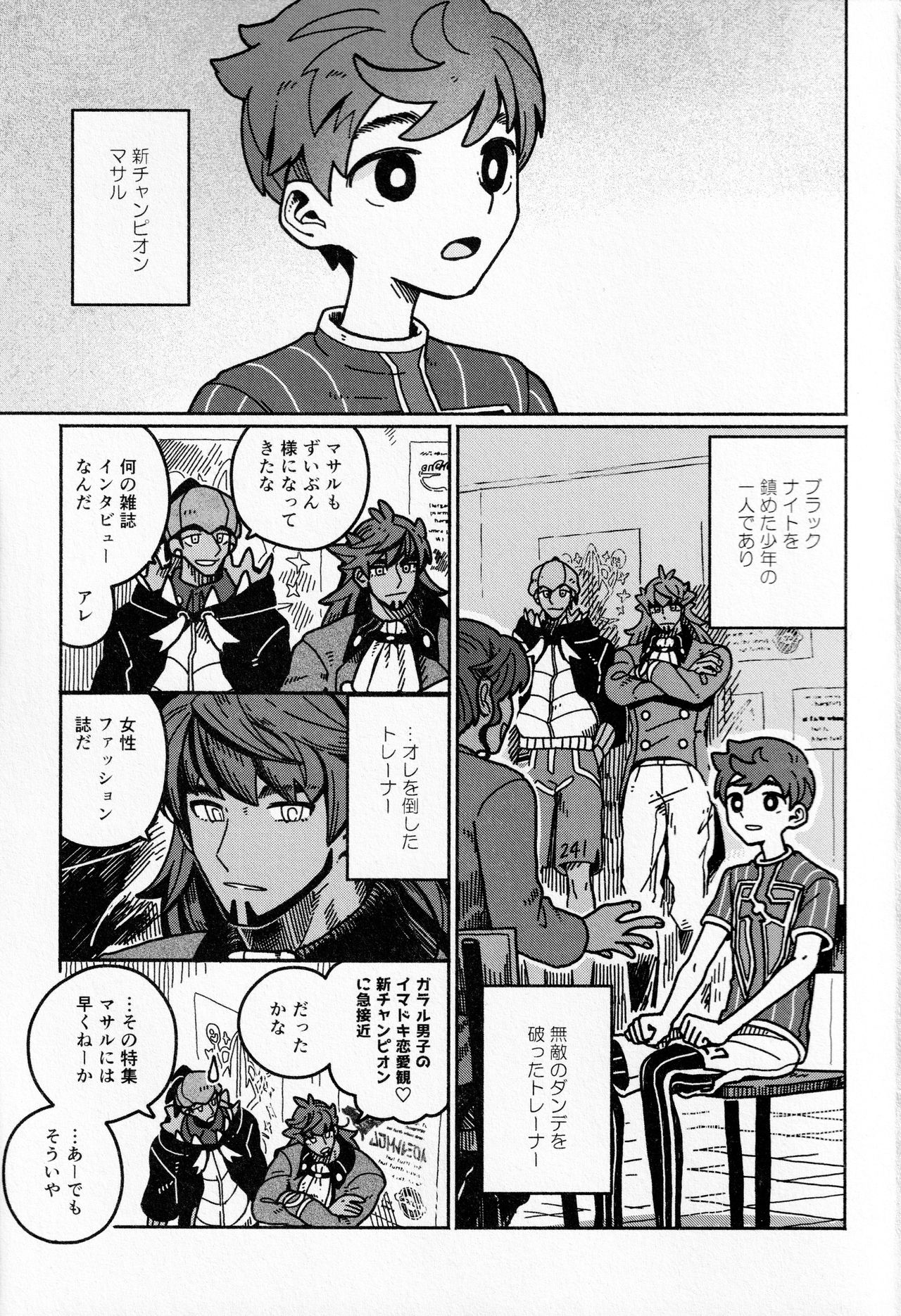 Koi no Kyoukasho page 2 full