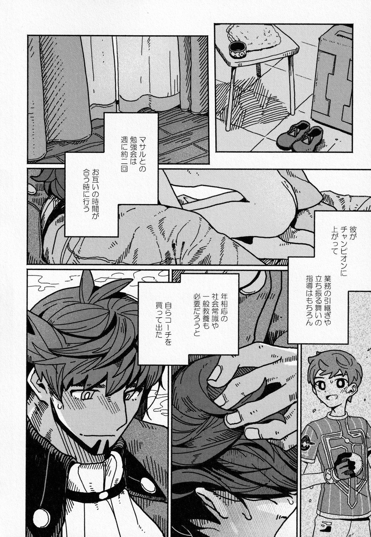 Koi no Kyoukasho page 9 full