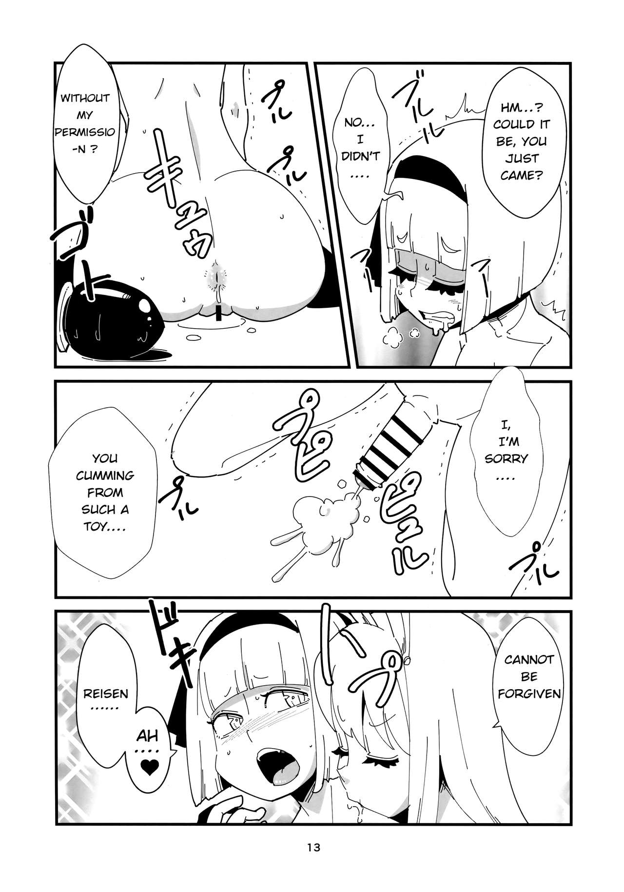 Udonge Youmu no Futanari Manga page 12 full