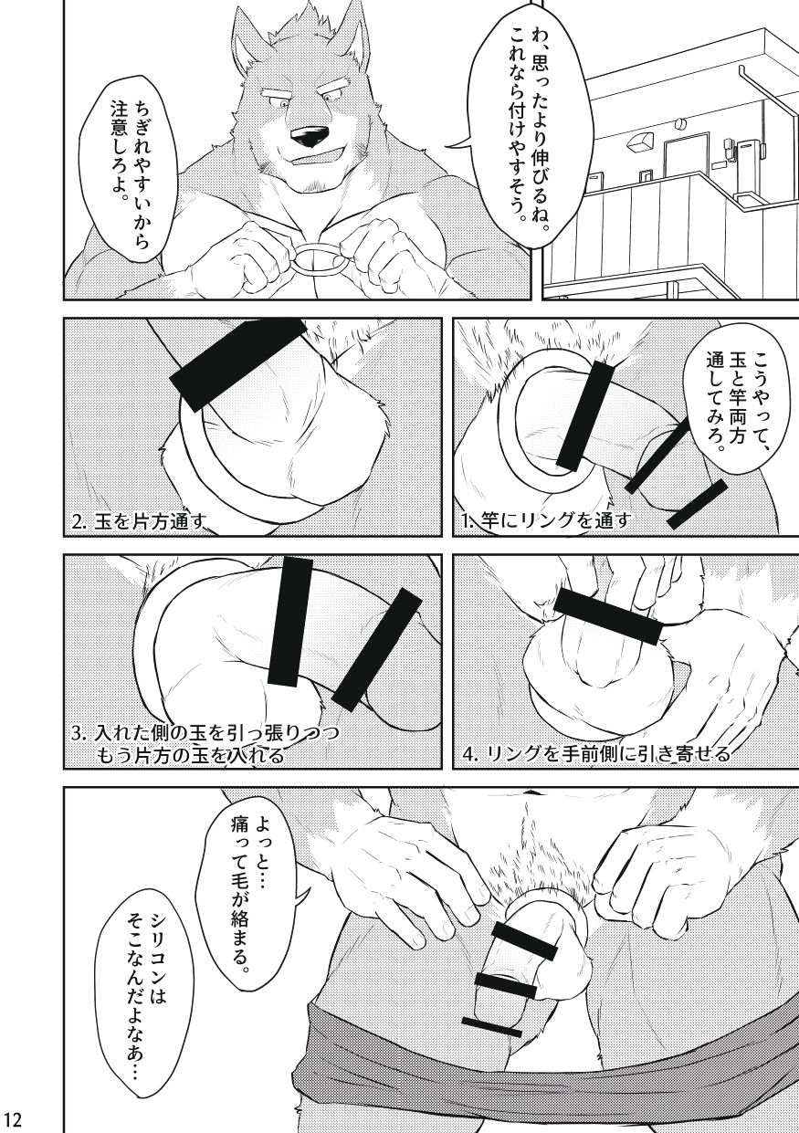 How to Cock Ring page 11 full