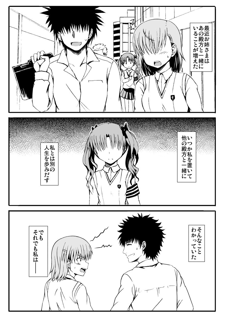 Only my electromagnetic sister page 2 full