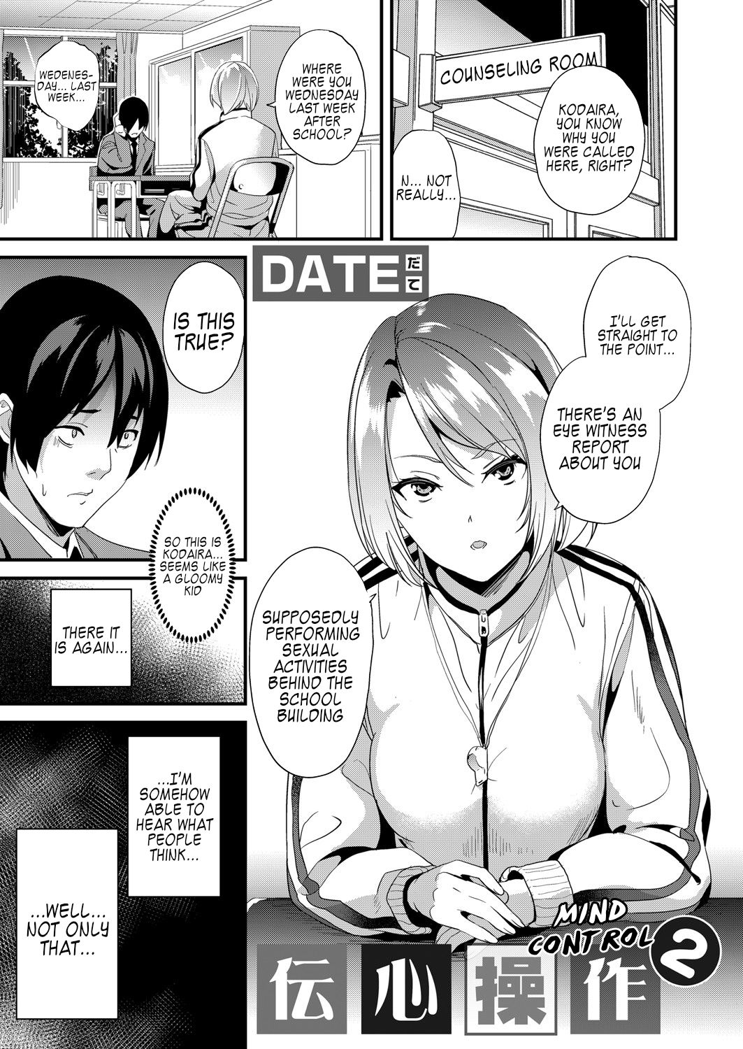 Denshin Sousa 2 - Mind Control 2 page 1 full