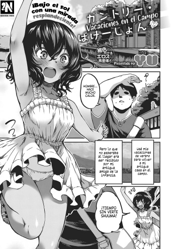 [YU] Country Vacation | Vacaciones en el Campo (COMIC ExE 23) [Spanish] [NekoCreme] [Digital] cover