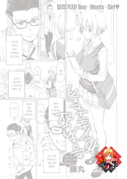 Sayonara Bluetooth | 블루투스와 작별을