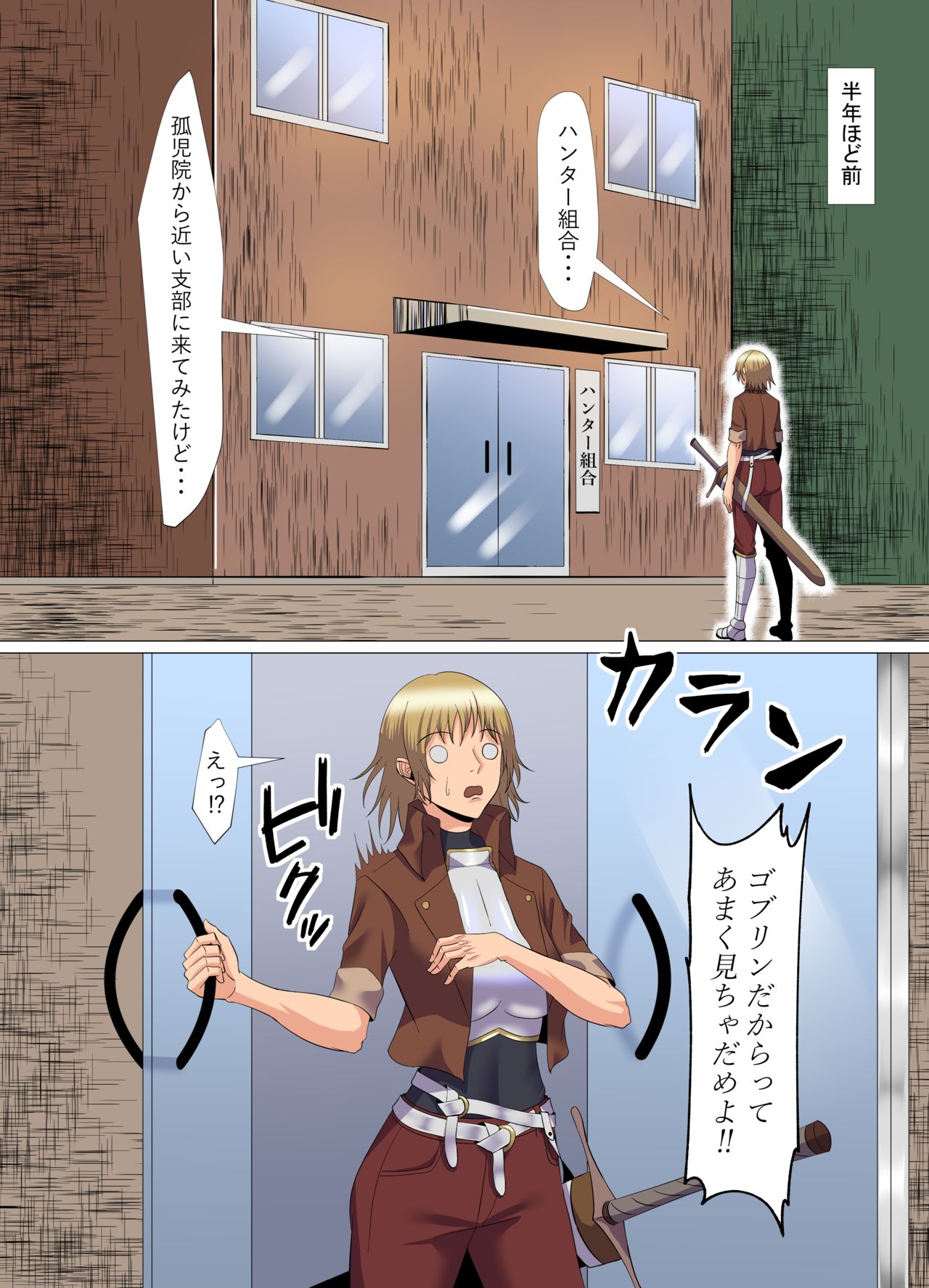 The Frisky Receptionist page 11 full