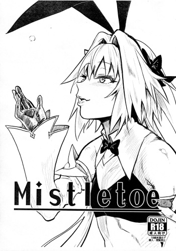 [BLAZE (Scotch)] Mistletoe cover