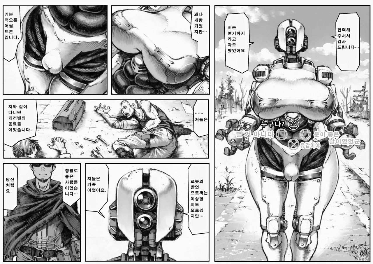 MECHANICAL TEMPTS page 4 full